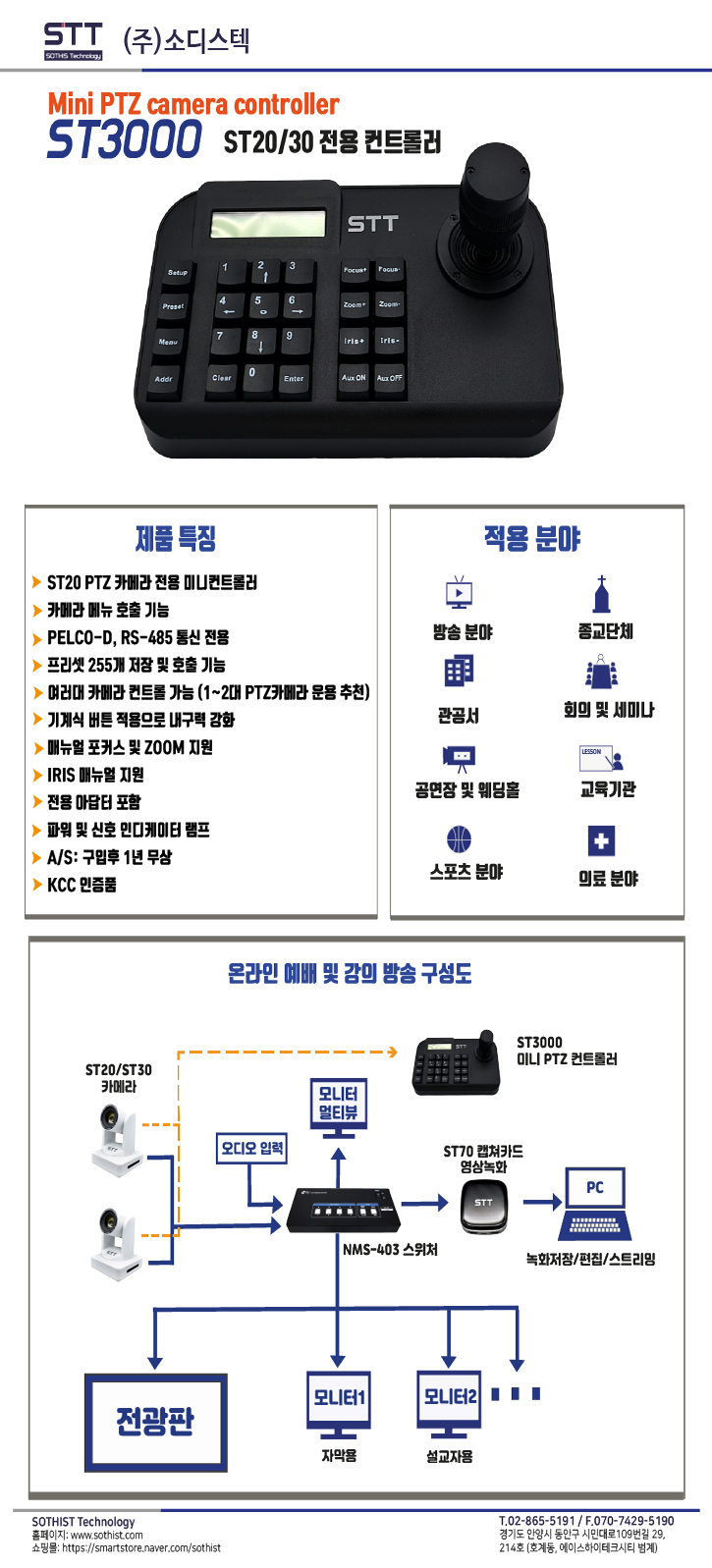 미니-컨트롤러-웹-배포용-2.jpg