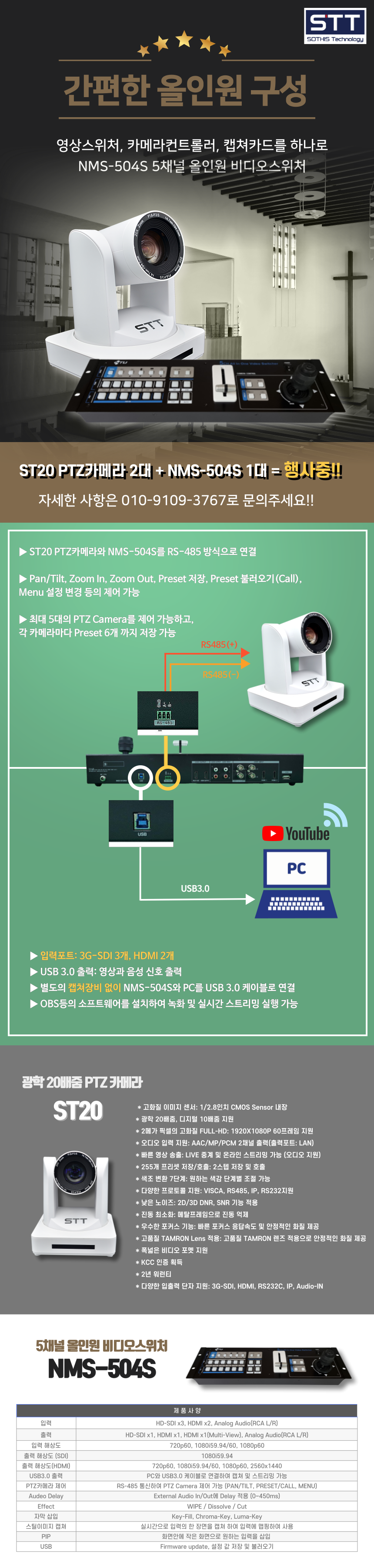 ST20 504S 최종수정.png