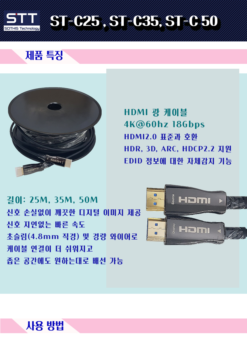 STC-사장님과-수정본_01.jpg