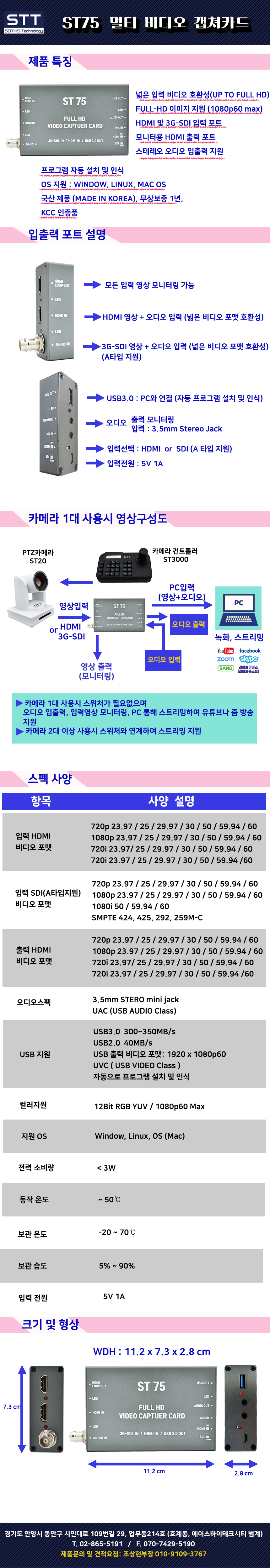 ST75-상세페이지-진짜최종본.jpg